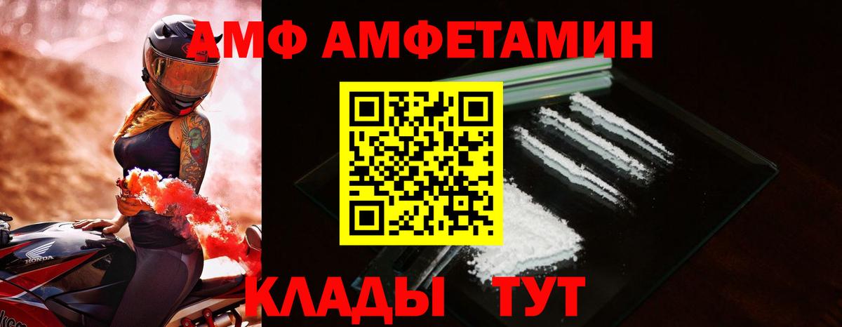 Амфетамин 98%  Amphetamine  Домодедово  Вход с VPN 