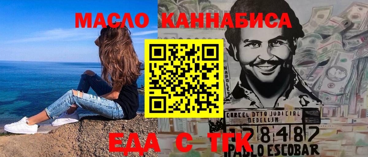 Домодедово  Еда ТГК марихуана  Вход с VPN 