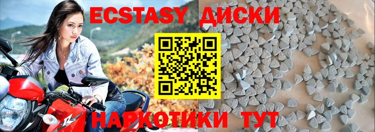 Ecstasy XTC Домодедово