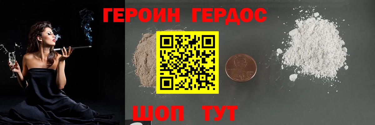 Героин гречка Домодедово