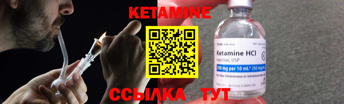 Кетамин VHQ  КЕТАМИН VHQ  Вход с VPN  Домодедово 