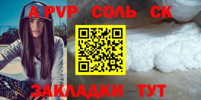 сатива Ливны