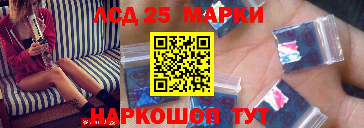 Домодедово  ЛСД экстази  MEGA как зайти  LSD-25 экстази кислота  ЛСД экстази ecstasy  Вход с VPN 
