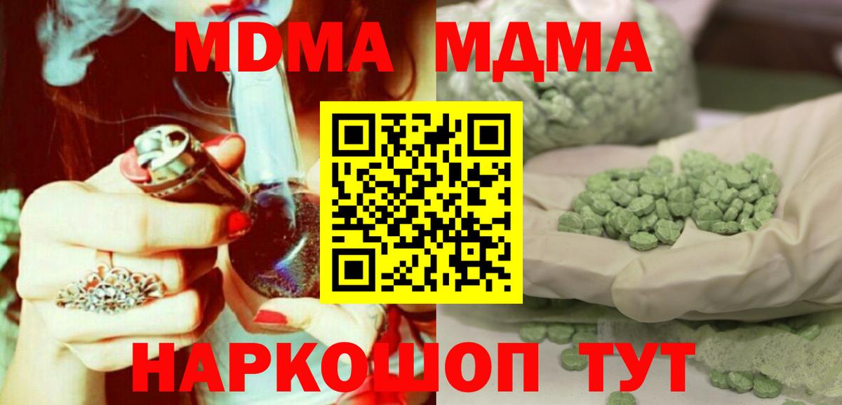 МДМА crystal  MDMA crystal  Вход с VPN  Домодедово 