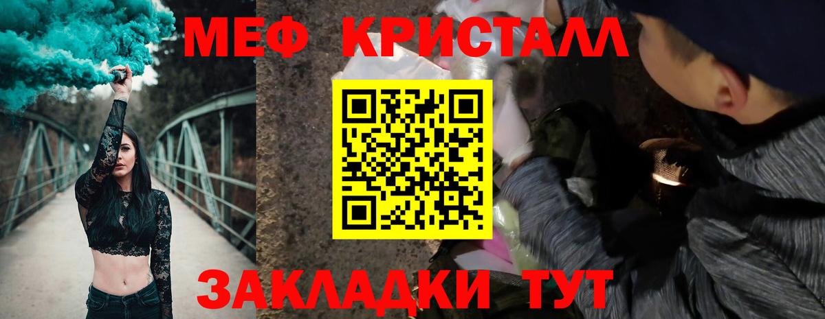 Меф мяу мяу  Домодедово