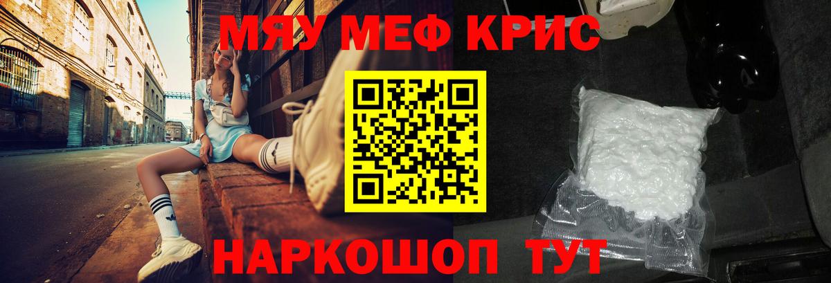 МЯУ-МЯУ мяу мяу  МЕФ  МЕФ  МЯУ-МЯУ mephedrone  Домодедово  Вход с VPN 