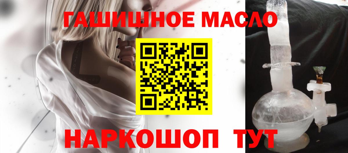 цены   Вход с VPN  Домодедово  ТГК концентрат 
